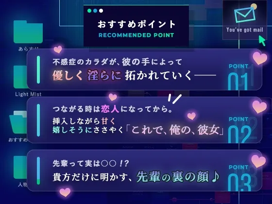 エリートな先輩の裏の顔～深夜残業でそっちの開発!?～