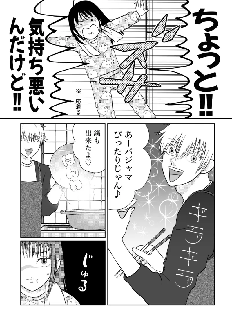 尤もそうなふたりの…