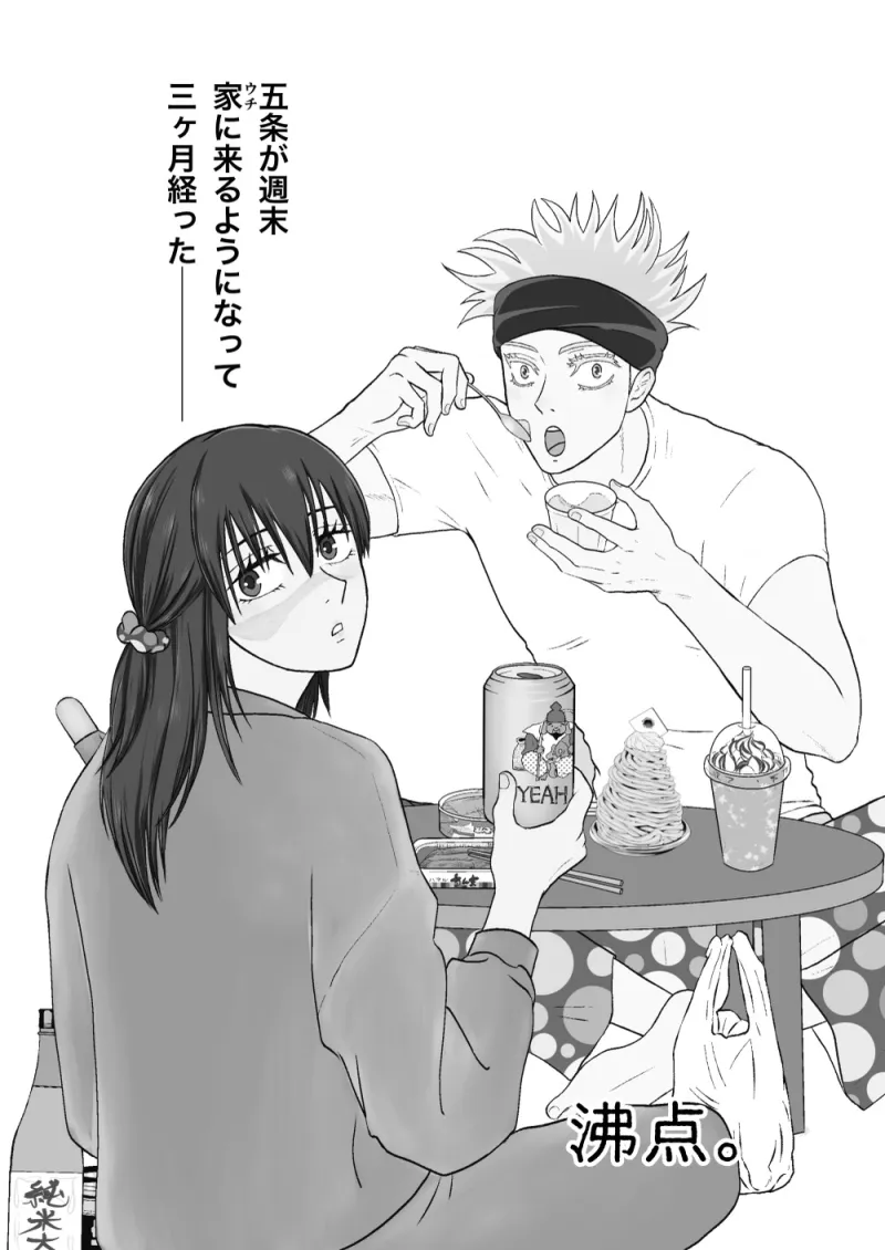 尤もそうなふたりの…