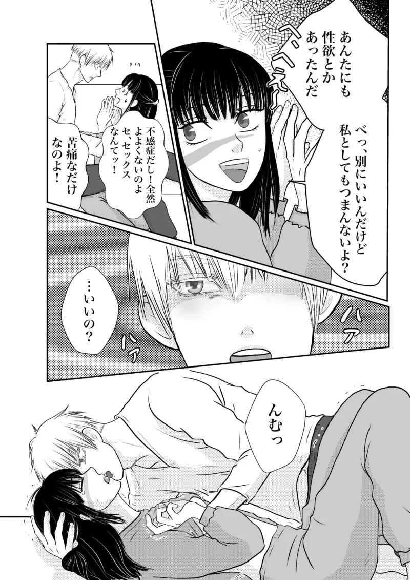 尤もそうなふたりの…