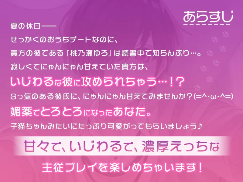 とろける媚薬えっち いじわるな彼に抱かれてイキ狂い