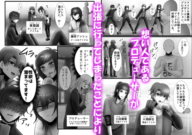 欲求不満アイドル4人が大型オナホを手に入れたらどうする?
