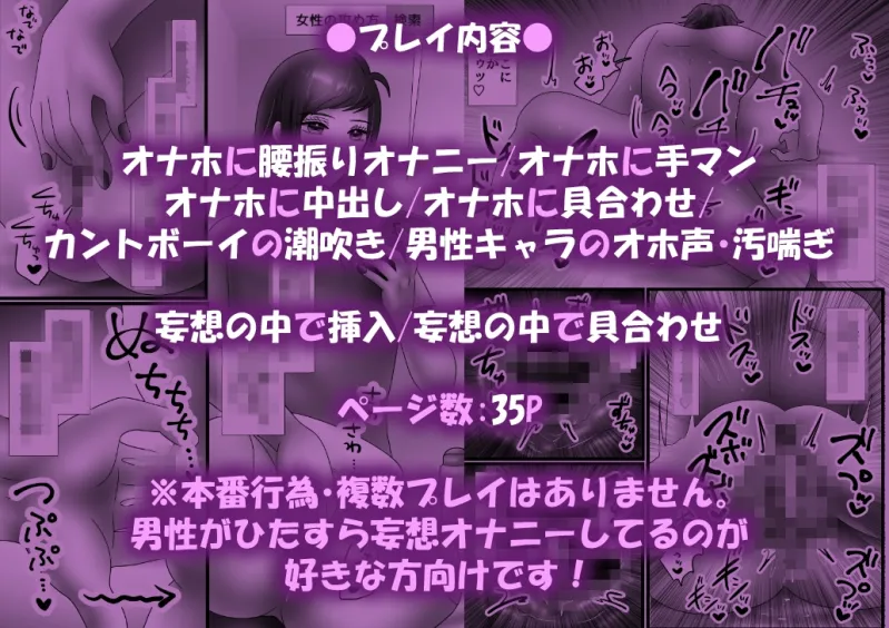 欲求不満アイドル4人が大型オナホを手に入れたらどうする?