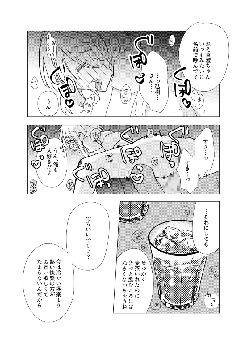 本文説明画像
