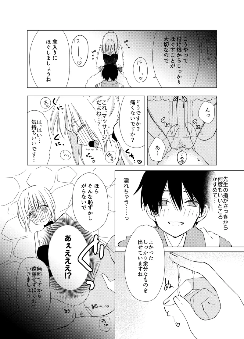 本文説明画像