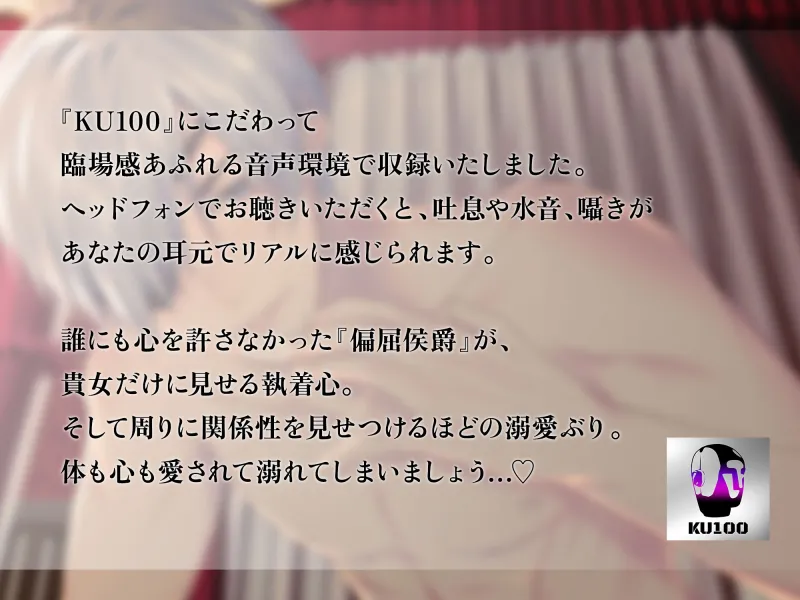 ざまぁ元悪役令嬢は偏屈侯爵に溺愛される