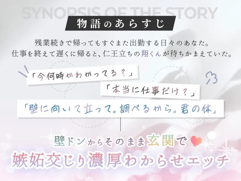 玄関待ちカレシ お帰り→壁ドン→即えっち