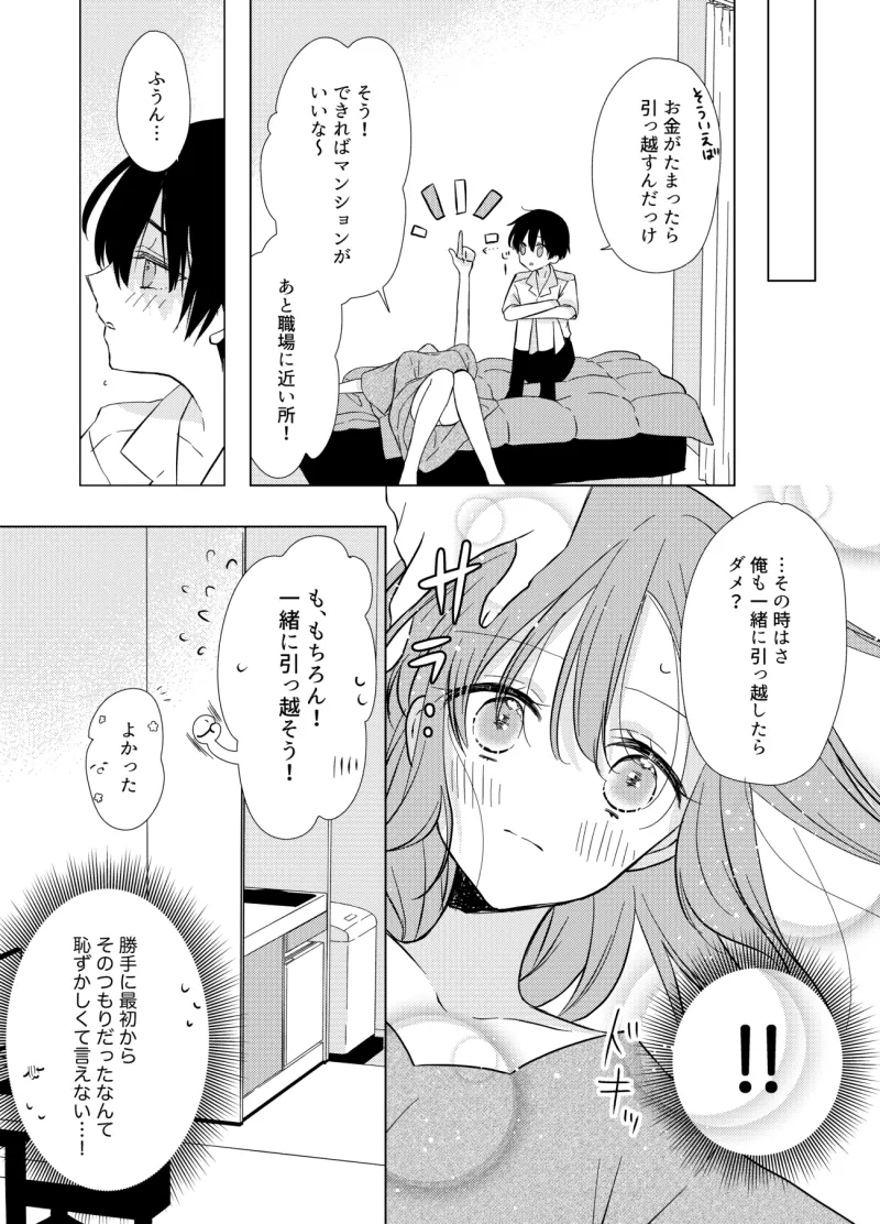 【ショタおね】しあわせを呼ぶかわいい座敷童とトロトロになるまで甘イキセ×クスしちゃう話