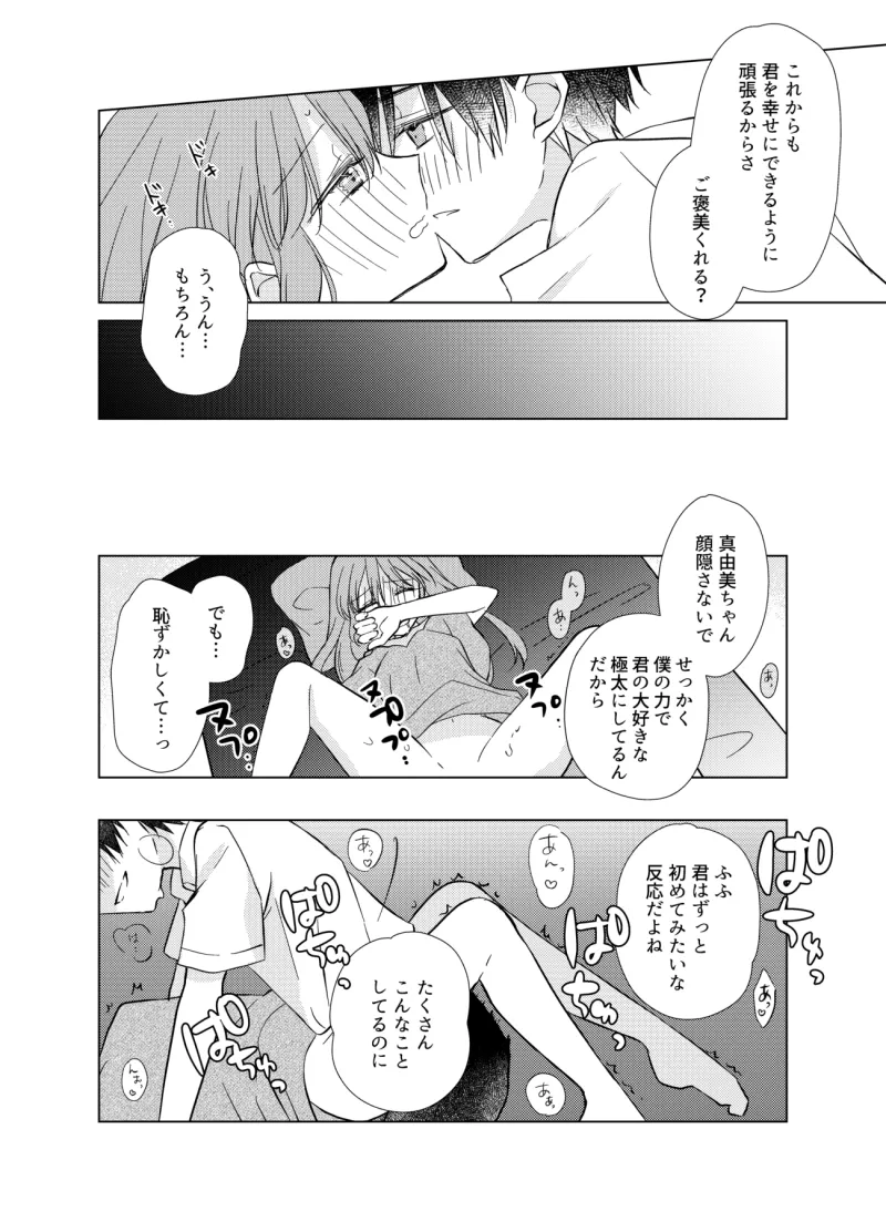 【ショタおね】しあわせを呼ぶかわいい座敷童とトロトロになるまで甘イキセ×クスしちゃう話