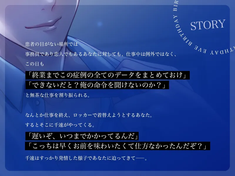 クールで完璧な俺様ドクターと付き合ったら二人きりの時は溺愛したがりなド変態でした