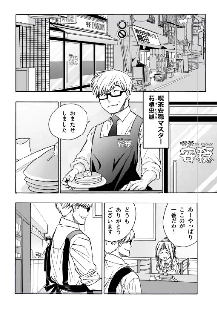 オールハローズイーヴン(1)