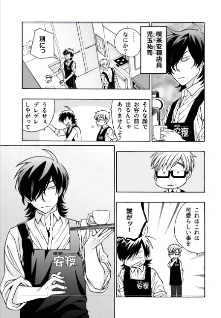 オールハローズイーヴン(1)