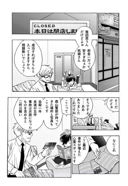 オールハローズイーヴン(1)