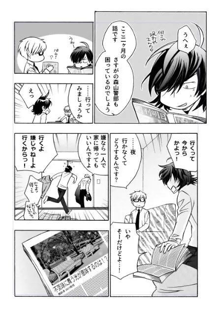 オールハローズイーヴン(1)