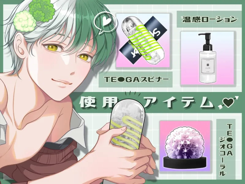 ✨初回限定価格✨ガチ実演✨料理男子★24歳✨寸止め大好きなのに挿れただけでイクイクしちゃうチョロちんこ♪
