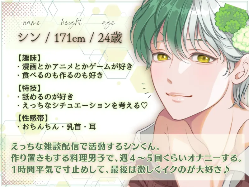 ✨初回限定価格✨ガチ実演✨料理男子★24歳✨寸止め大好きなのに挿れただけでイクイクしちゃうチョロちんこ♪