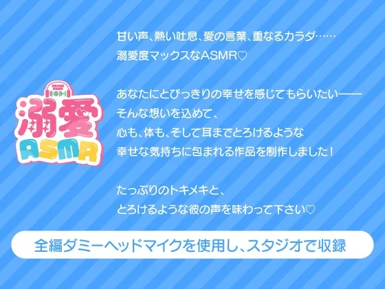 【溺愛ASMRシリーズ】婚約者の実家で声を潜めて秘密のえっち