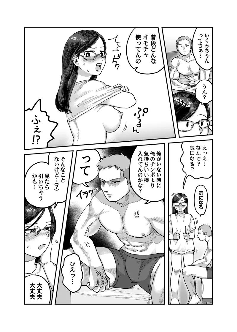 続・ガチムチ同僚と本気(マジ)イキえっち