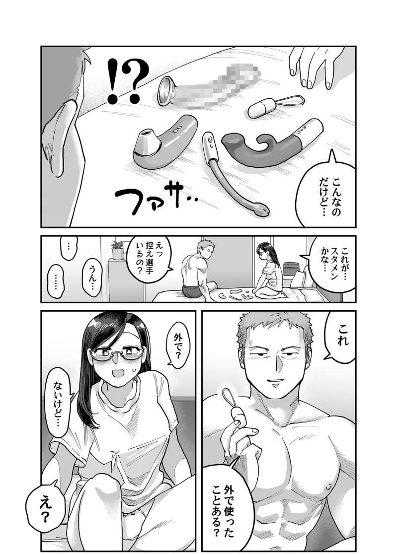 続・ガチムチ同僚と本気(マジ)イキえっち
