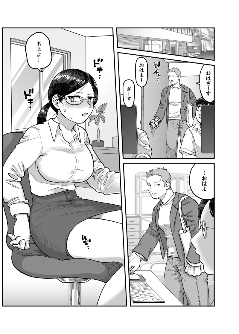 続・ガチムチ同僚と本気(マジ)イキえっち
