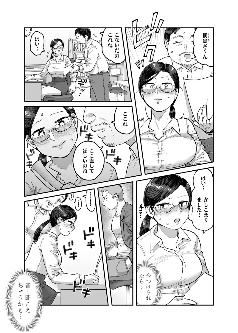 続・ガチムチ同僚と本気(マジ)イキえっち