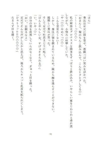 「お前のこと女としてみれねーわ」って言ってた男友達とえっちしちゃった話