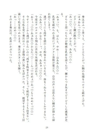 「お前のこと女としてみれねーわ」って言ってた男友達とえっちしちゃった話