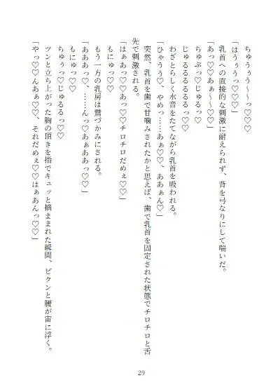 「お前のこと女としてみれねーわ」って言ってた男友達とえっちしちゃった話