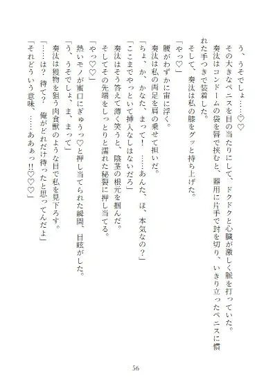 「お前のこと女としてみれねーわ」って言ってた男友達とえっちしちゃった話