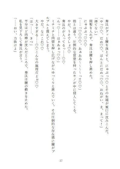 「お前のこと女としてみれねーわ」って言ってた男友達とえっちしちゃった話