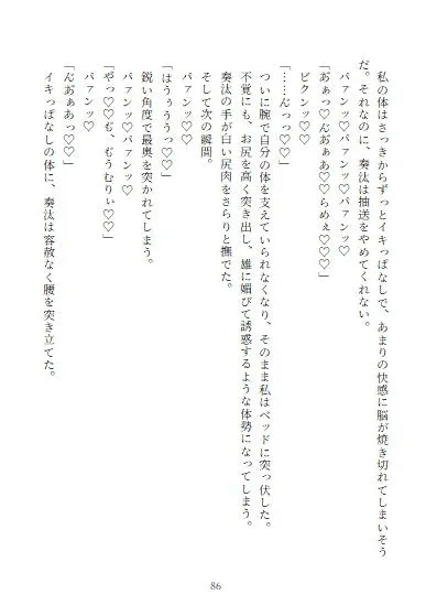 「お前のこと女としてみれねーわ」って言ってた男友達とえっちしちゃった話