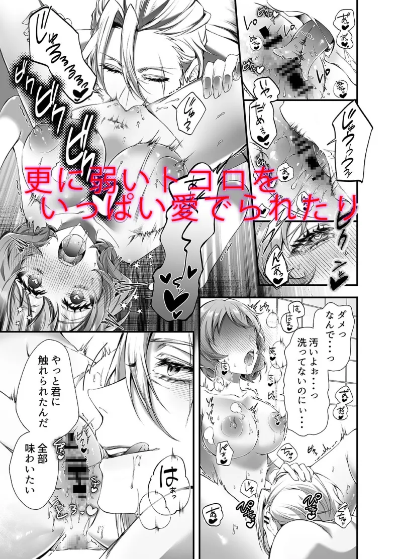 推しの暗殺者に溺愛されました