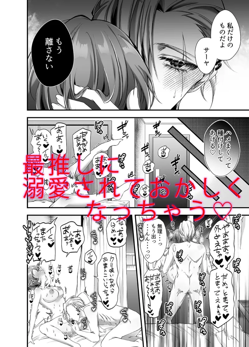 推しの暗殺者に溺愛されました