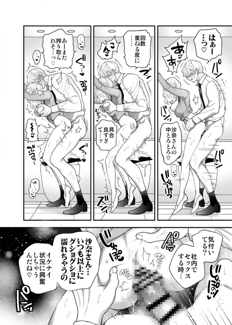 先生なのに、ハジメテを元教え子におそわるなんて!～オレの子供孕むまで注がせて編～