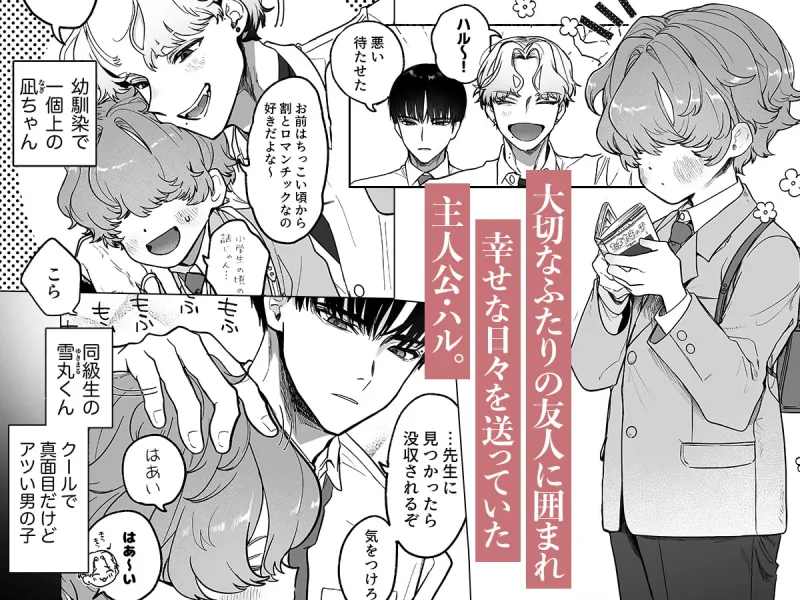 執着は孵化にて歪むる三角形
