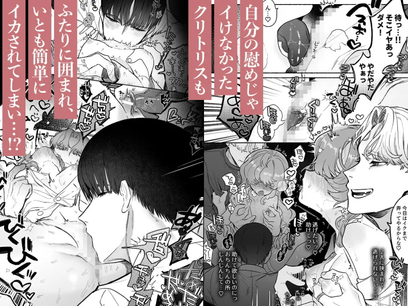 執着は孵化にて歪むる三角形
