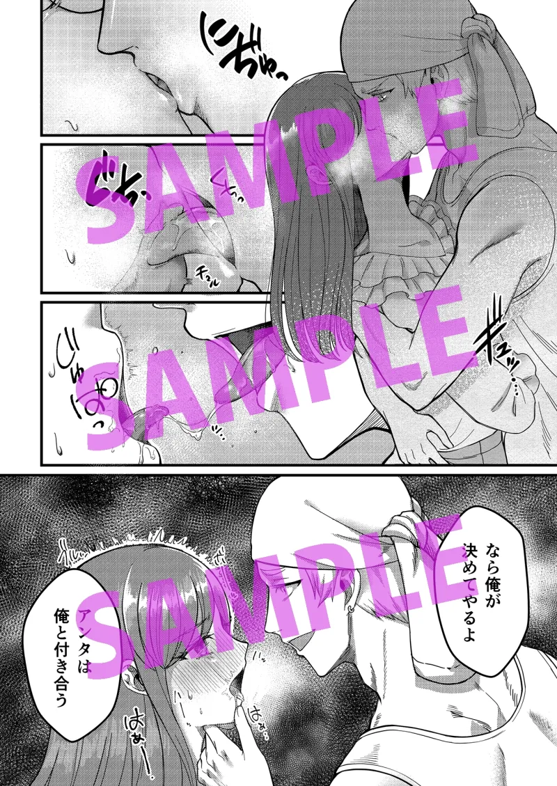 ガテン系肉食男子 子宮破壊レイプ【コミック版】