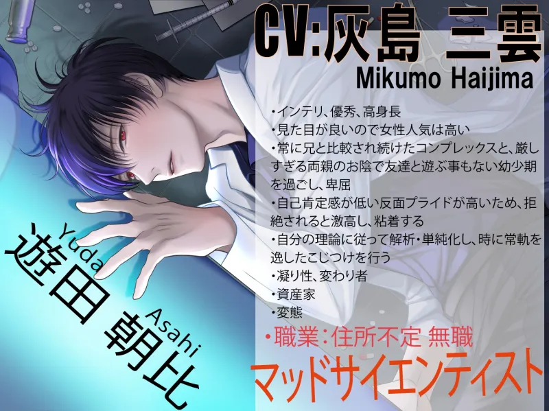 【CV:灰島三雲】CLONE DOLL ~クローン・ドール~【人権、無し。逃げ場、無し。拒否権、無し】
