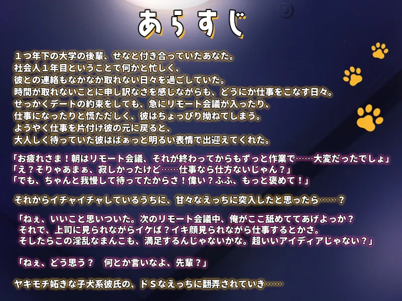 【CV:姫咲遙】年下チワワ男子のわがままに手が負えません〜嫉妬でSに豹変した彼氏のいじわるえっち〜