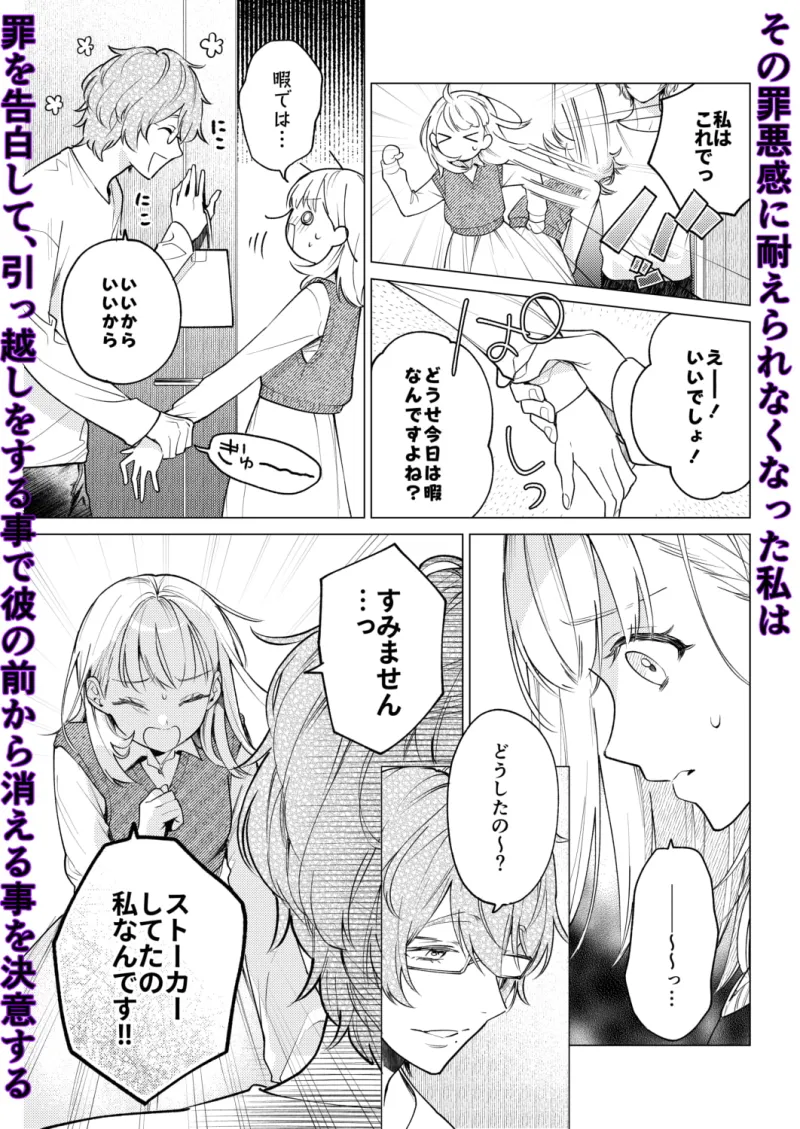 203号の隣人は鍵束ひとつ残して消えた。(コミック)