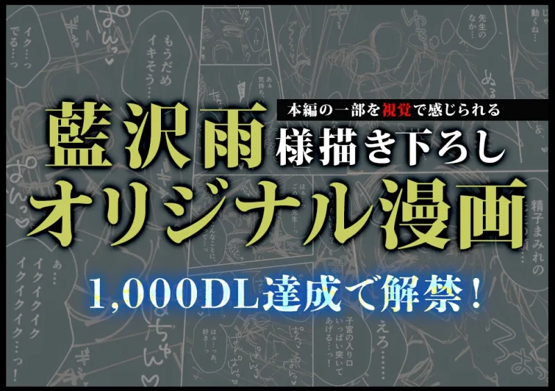 被検体の彼×キメセク!〜大学の生徒が薬を盛られて大変な事になっちゃいました〜【耳攻めSEXバイノーラル】