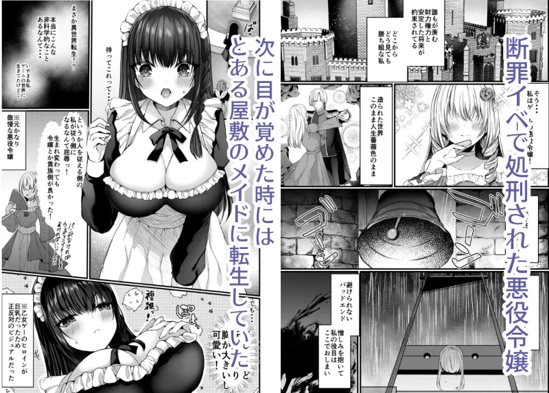 散りゆく黒百合～転生メイドは旦那様の執着から逃れられない～