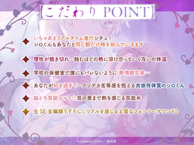 【いちゃあま発情交尾×共依存×溺愛確約】理性熔蝕Ω -シロくんLÜ-【KU100使用】