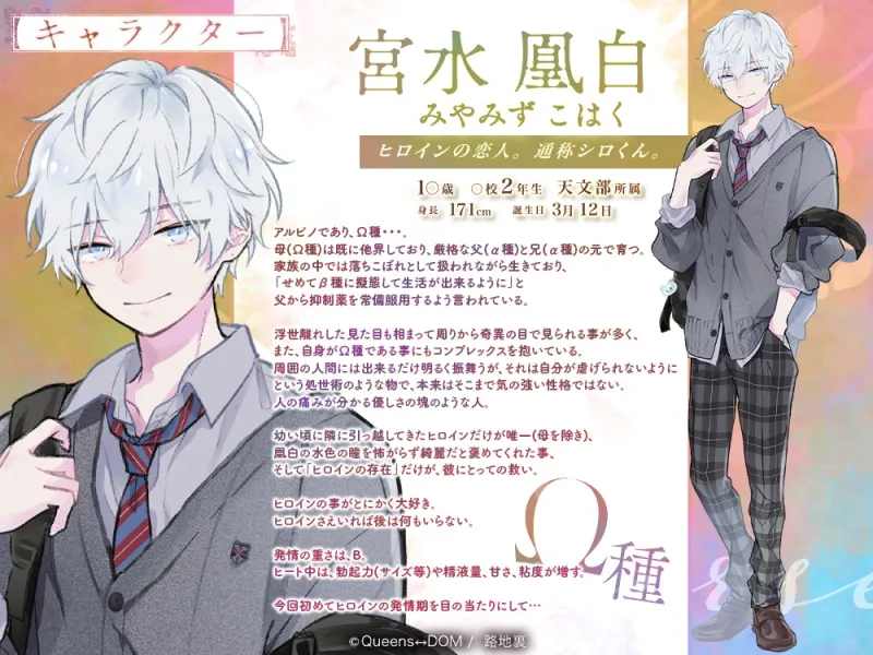 【いちゃあま発情交尾×共依存×溺愛確約】理性熔蝕Ω -シロくんLÜ-【KU100使用】