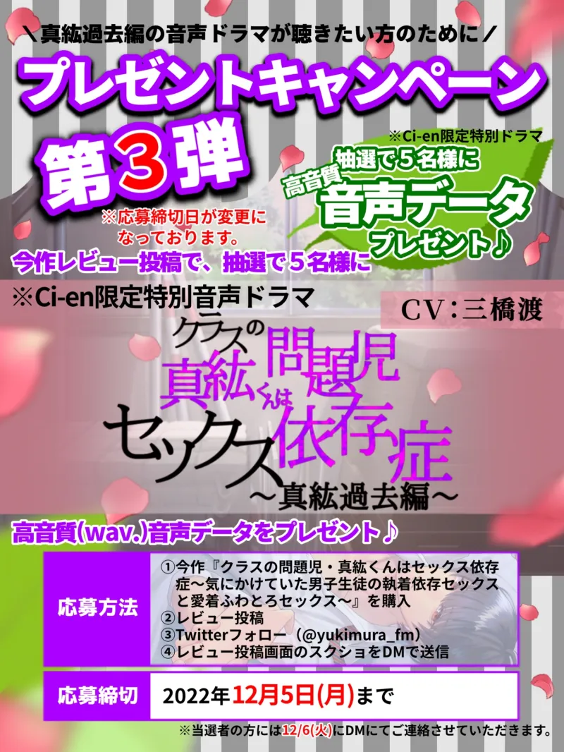 クラスの問題児・真紘くんはセックス依存症〜気にかけていた男子生徒の執着依存セックスと愛着ふわとろセックス〜