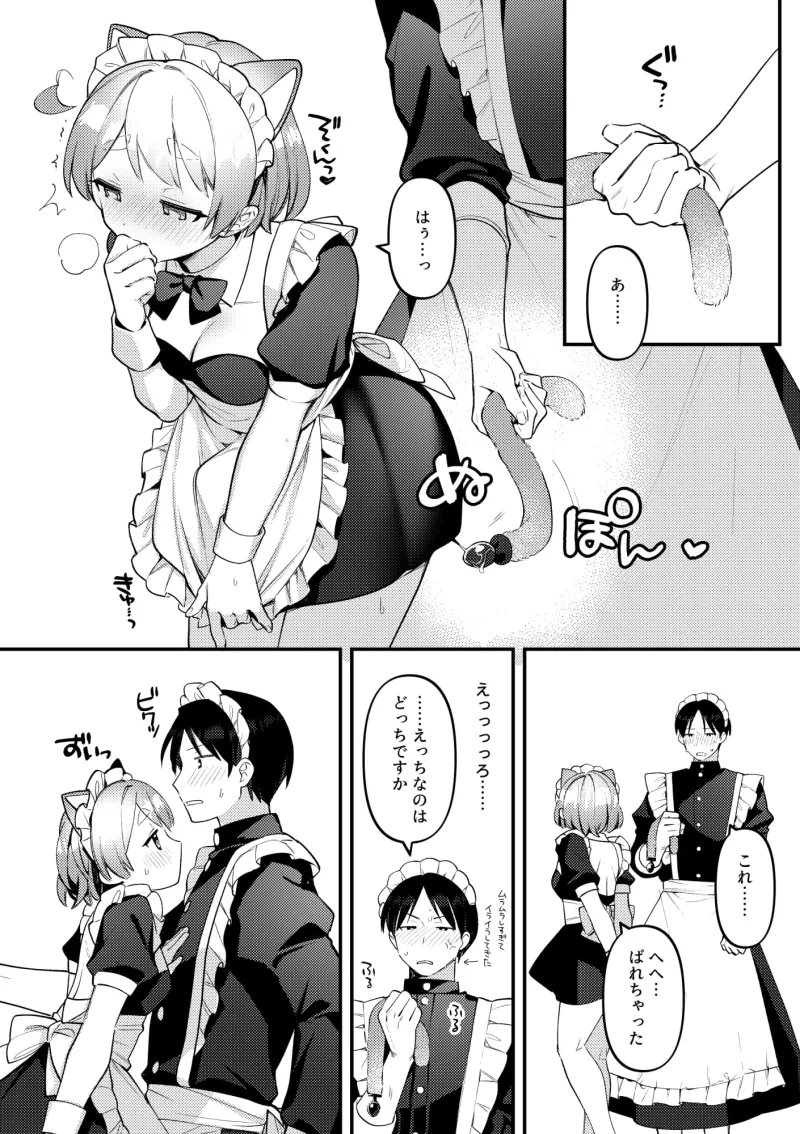 ふたなりメイドの彼女にご奉仕される回