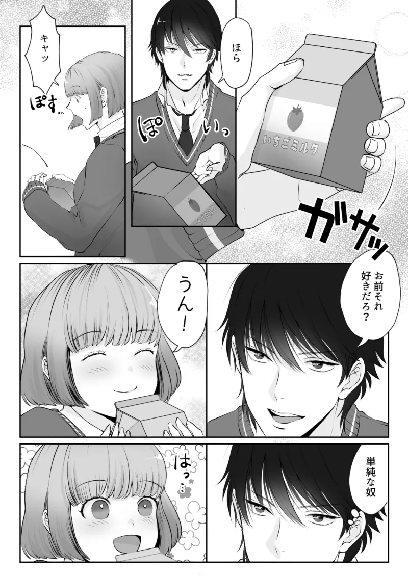 あくまで、幼馴染 ～はじめてのえっち編～