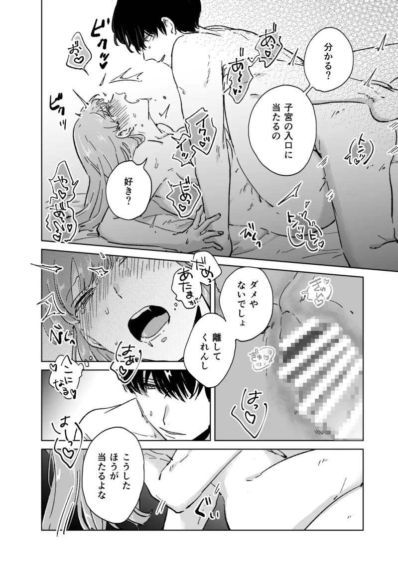 親友の本命が私だなんて聞いてない!