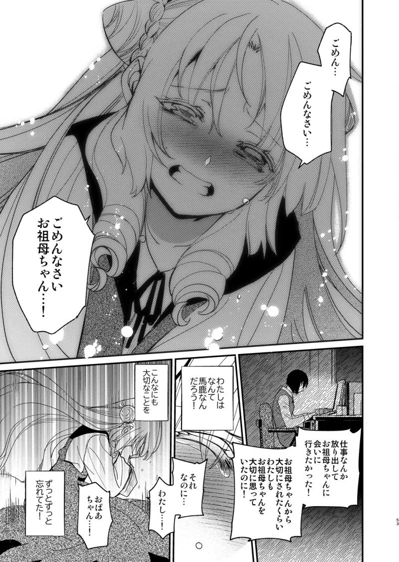 ナエドコセイジョ～転生聖女は幸せの異世界で●される～