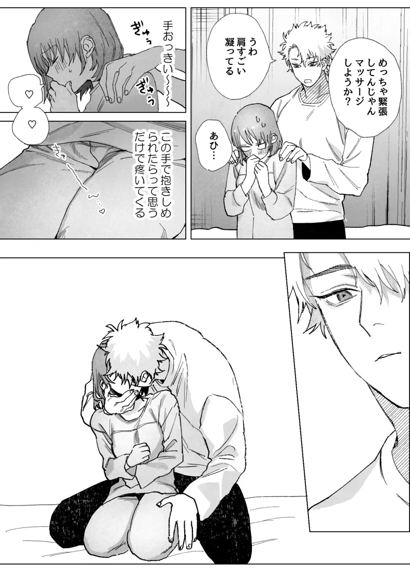 初恋の人の、身元引受人になりました。